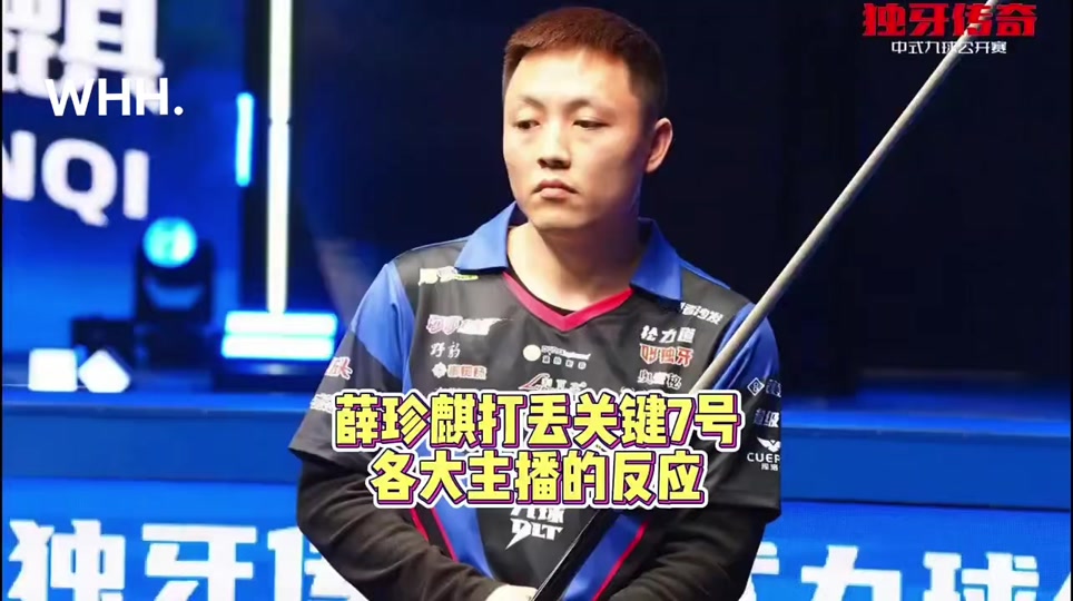 东部强队的 东部强队的