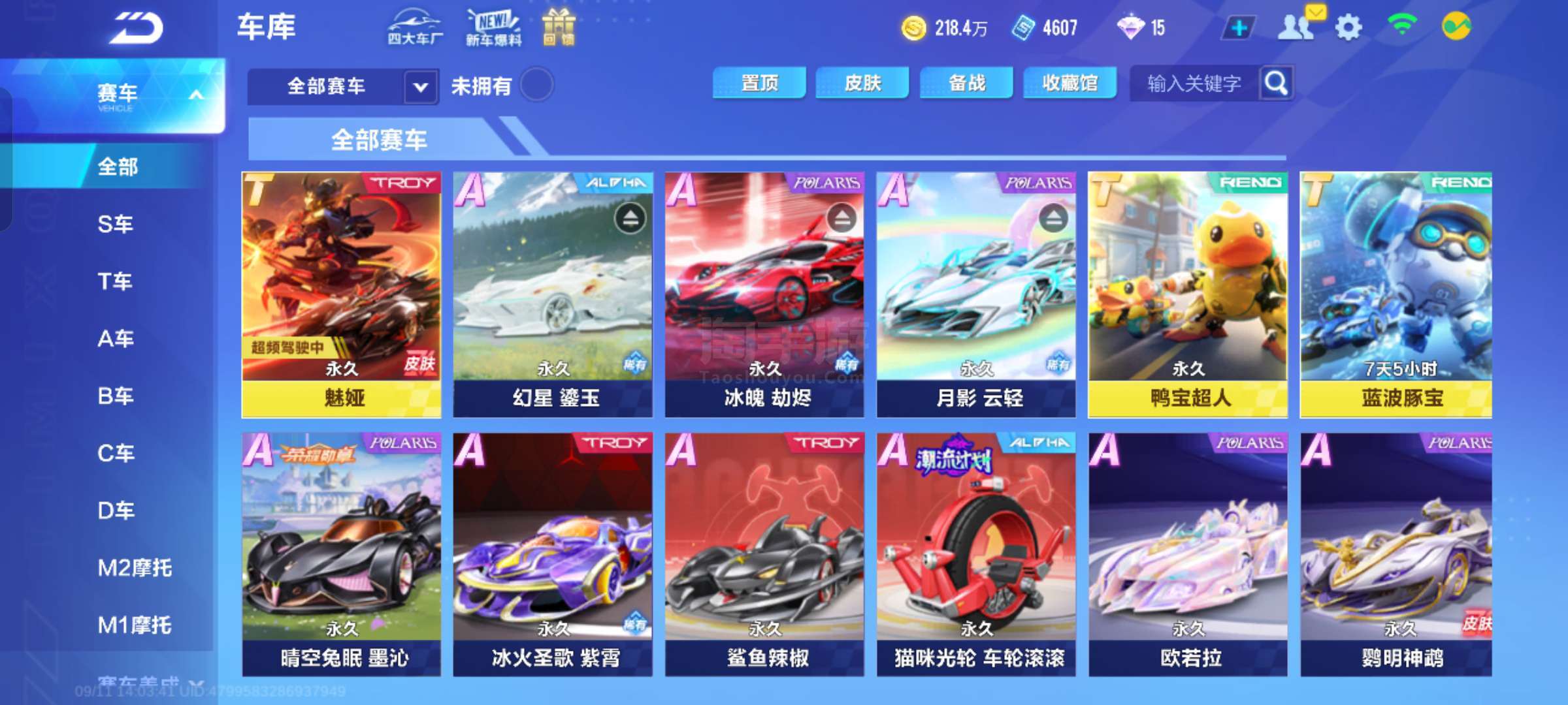 诺丁汉森林 诺丁汉森林